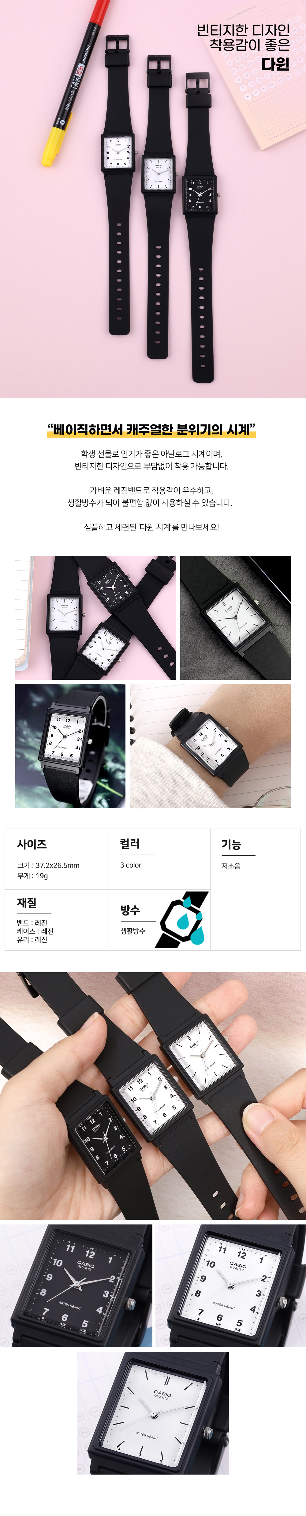카시오 스퀘어 쿼츠 아날로그 공용 학생 수능 수험생 우레탄 손목 시계 다윈 MQ-27 상세 이미지 2
