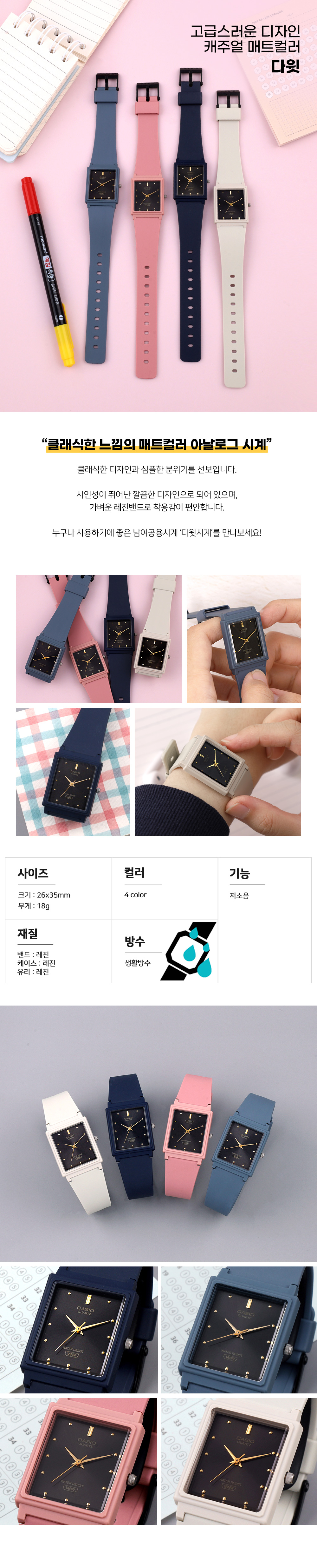 카시오 남여공용 사각프레임 우레탄 캐쥬얼 학생 손목시계 다윗 상세 이미지 2