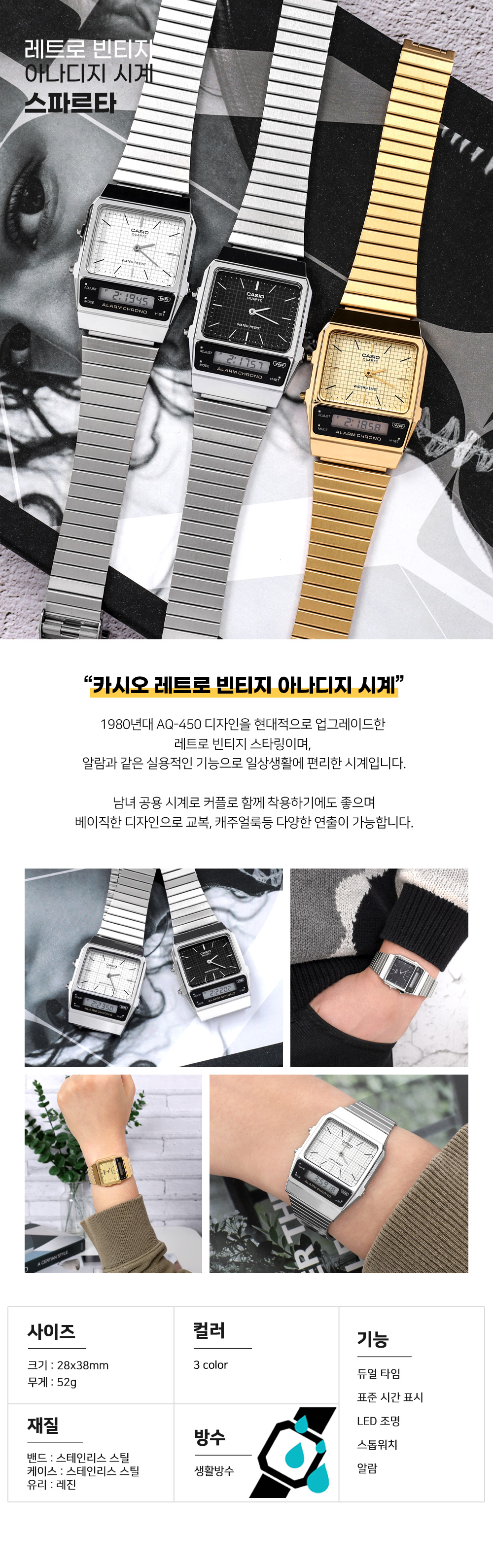 카시오 남여공용 사각프레임 빈티지 메탈 프리버클 손목시계 스파르타 AQ-800E 상세 이미지 2