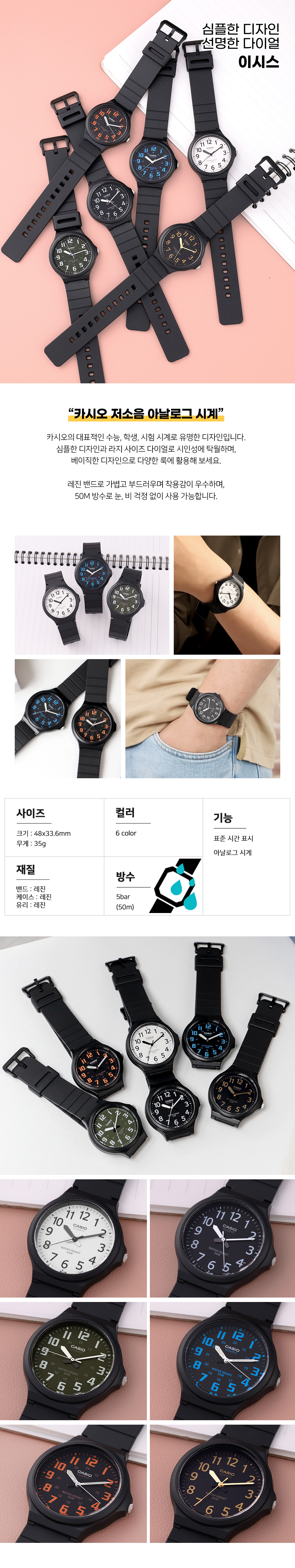카시오 저소음 학생 수험생 수능 시계 라지사이즈 이시스 상세 이미지 2