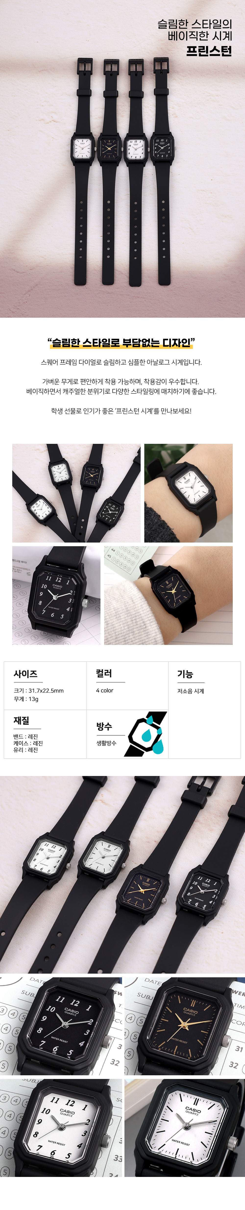 카시오 스퀘어 여성 학생 수능 쿼츠 아날로그 방수 손목 시계 프린스턴 상세 이미지 2